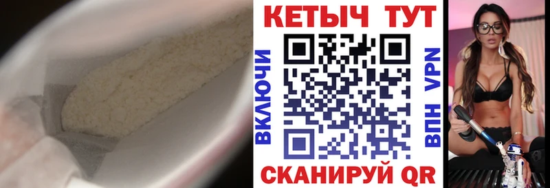 КЕТАМИН VHQ  Вышний Волочёк 